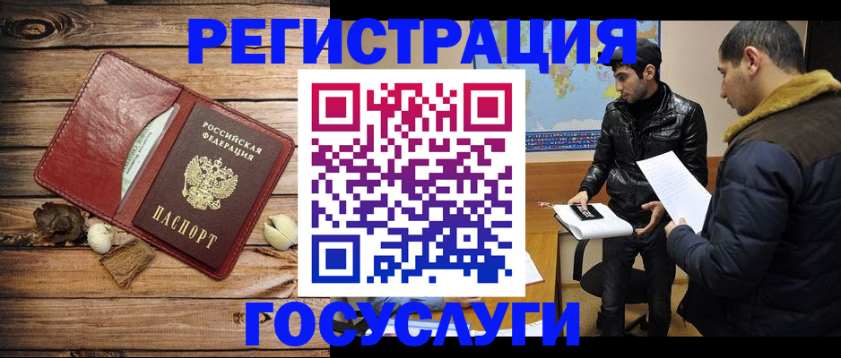 временная регистрация в Дегтярске