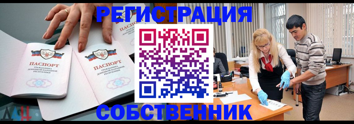 временная регистрация купить в Дегтярске