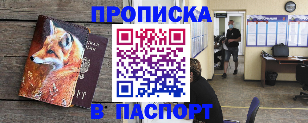 законная регистрация в Дегтярске