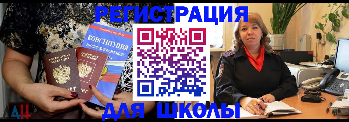 регистрация через МФЦ в Дегтярске