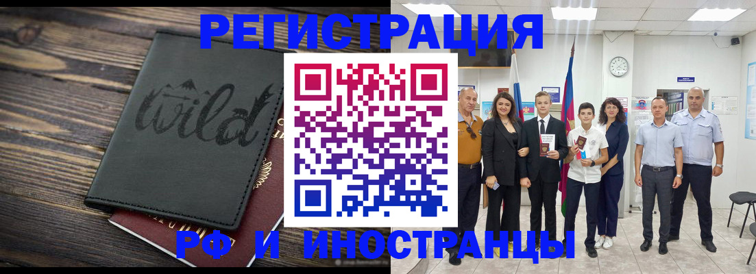 законное оформление прописки в Дегтярске