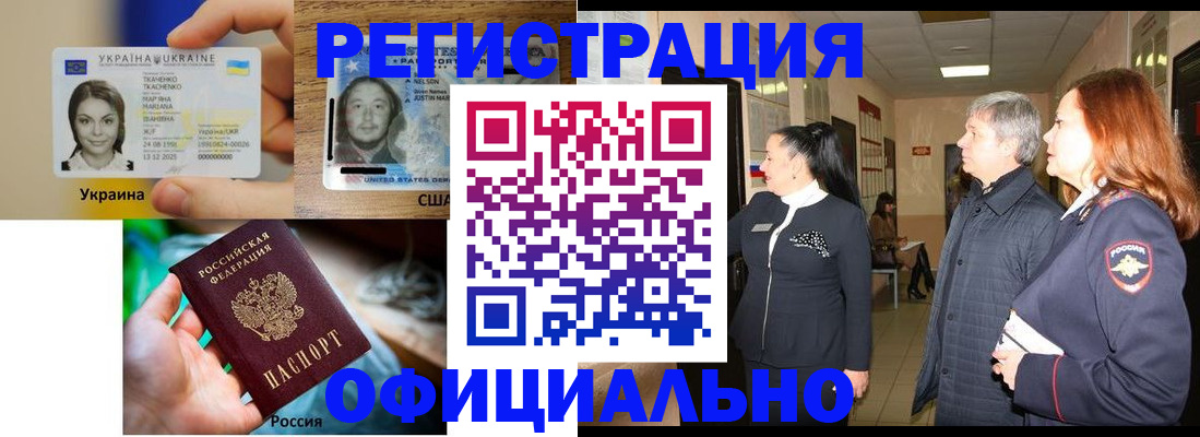 временная регистрация в Дегтярске